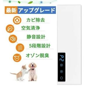 最新版 脱臭機 オゾン脱臭機  3-20畳対応 ミニ空気清浄機 小型脱臭機 オゾン発生器 マイナスイオン搭載 フィルター交換不要 消臭 省エネ 静音