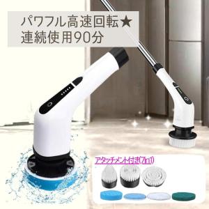 NEW ANS-8050 電動掃除ブラシ バスポリッシャー パワフル回転ブラシ コードレス 7つのアタッチメント付き 伸縮棒調整可能