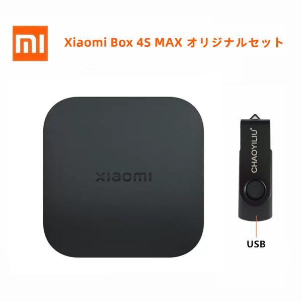 Xiaomi Box 4S MAX+USB 小米盒子4S MAX 中国番組 音声認識機能リモコン オ...