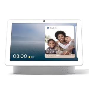 google (グーグル) スマートディスプレイ チョーク Nest Hub Max Chalk GA00426-JP 10インチHD画面 ステレオスピーカー Googleアシスタント搭載｜chaoyiliu