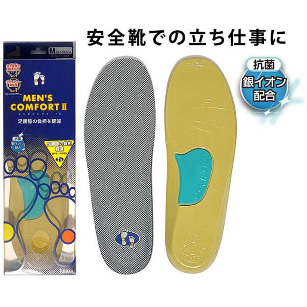 メンズ インソール 中敷き ASHIMARU アシマル プレスコントロール メンズコンフォート 2 ...