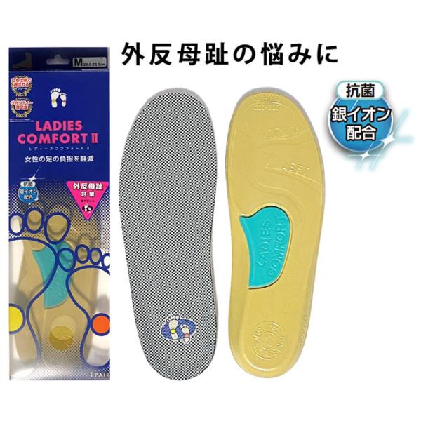 レディース インソール 中敷き ASHIMARU アシマル プレスコントロール レディースコンフォー...