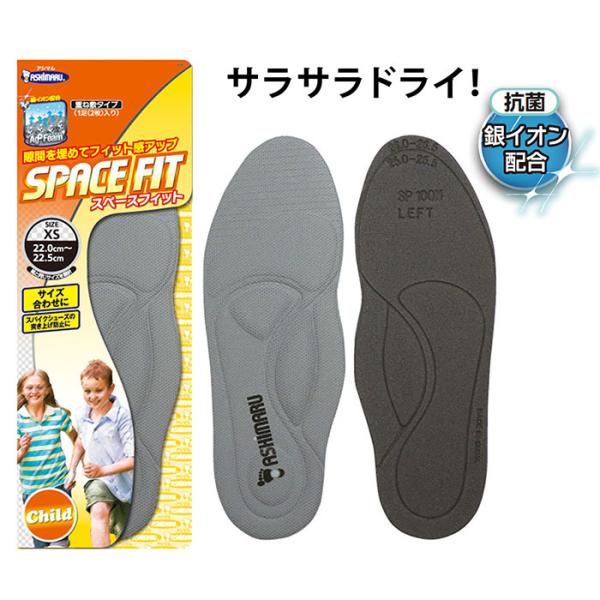 男女兼用 ユニセックス 子供用 インソール 中敷き ASHIMARU アシマル プレスコントロール ...