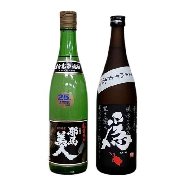 ●飲み比べ 2本セット 旭酒造 耶馬美人 ( やばびじん ) 麦 25° 720ml  x 常徳屋酒...