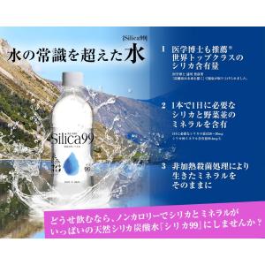 ●お取り寄せ 飲料水 住宅企画 Silica9...の詳細画像1