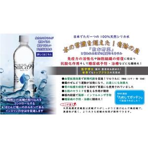 ●お取り寄せ 飲料水 住宅企画 Silica9...の詳細画像3