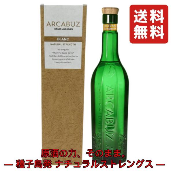 【 専用箱入 】大東製糖種子島 アーキバス ブラン ナチュラルストレングス （ ホワイトラム） 60...