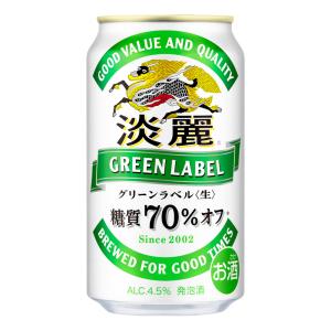 お酒 発泡酒 キリン 淡麗 グリーンラベル 350ml ケース (24本入り)｜chaplin