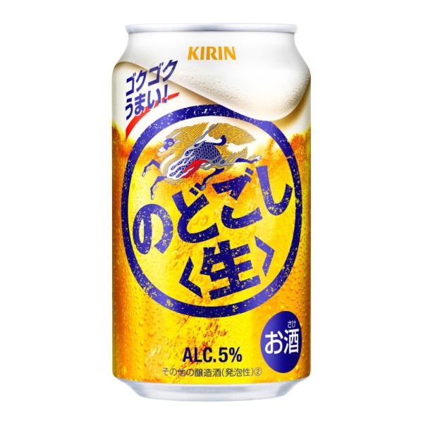 お酒 第三のビール キリン のどごし 350ml ケース (24本入り)