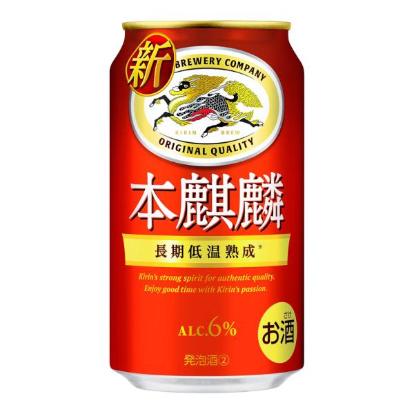 お酒 第三のビール キリン 本麒麟 (ほんきりん) 350ml ケース (24本入り)