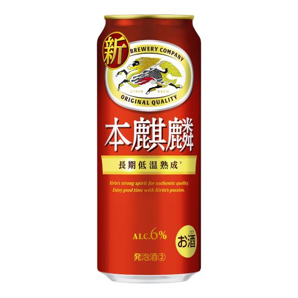 お酒 第三のビール キリン 本麒麟 (ほんきりん) 500ml ケース (24本入り) ((お取り寄...