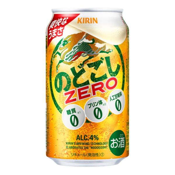 お酒 第三のビール キリン のどごし ZERO 350ml ケース (24本入り) (糖質0・プリン...