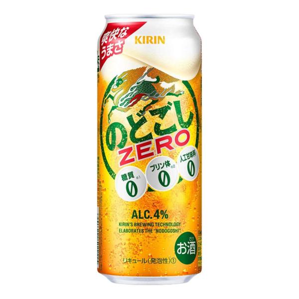 お酒 第三のビール キリン のどごし ZERO 500ml ケース (24本入り) (糖質0・プリン...