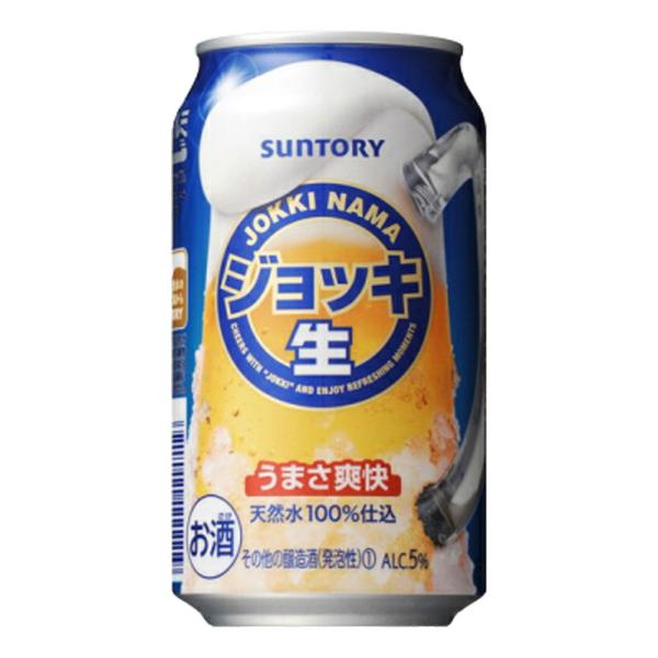 お酒 第三のビール サントリー ジョッキ生 350ml ケース (24本入り) (実は少ないプリン体...