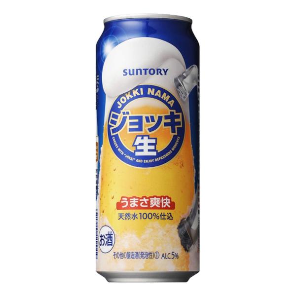 お酒 第三のビール サントリー ジョッキ生 500ml ケース (24本入り) (実は少ないプリン体...