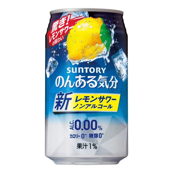 飲料水 サントリー のんある気分 レモンサワー 350ml ケース (24本入り) (アルコール0....