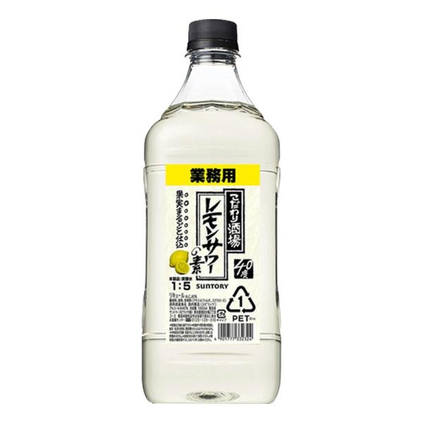 お酒 リキュール サントリー こだわり酒場のレモンサワーの素 40° 1800ml (ソーダ割り専用...