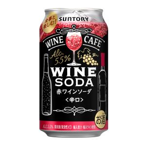 お酒 チューハイ サントリー ワインカフェ ワインソーダ 〈 赤 〉 350ml ケース (24本入り) ((お取り寄せ商品))｜chaplin