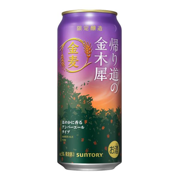 お酒 第三のビール サントリー 金麦 〈 帰り道の金木犀 (きんもくせい) 〉 500ml ケース ...