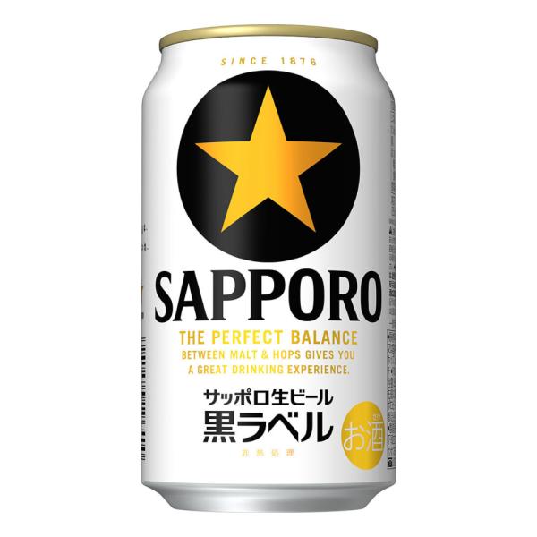 お酒 ビール サッポロ 黒ラベル 350ml ケース (24本入り) ((お取り寄せ商品))