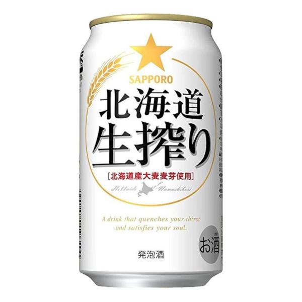 お酒 発泡酒 サッポロ 北海道 生搾り 350ml ケース (24本入り) ((お取り寄せ商品))