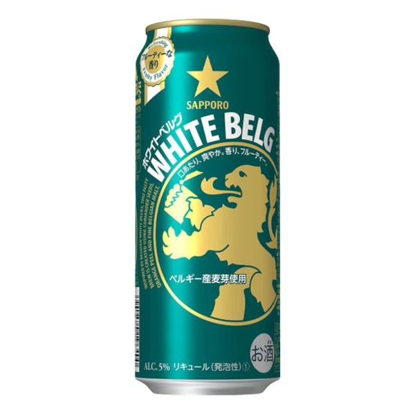 お酒 第三のビール サッポロ ホワイトベルグ 500ml ケース (24本入り) ((お取り寄せ商品...