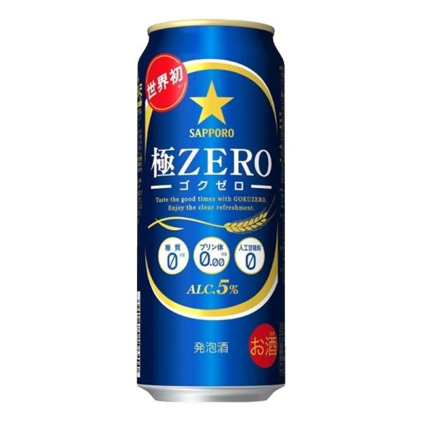 お酒 発泡酒 サッポロ 極ZERO (ゴクゼロ) 500ml ケース (24本入り) (プリン体0....