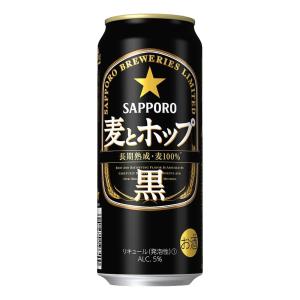 お酒 第三のビール サッポロ 麦とホップ 〈 黒 〉 500ml ケース (24本入り) ((お取り寄せ商品))｜chaplin