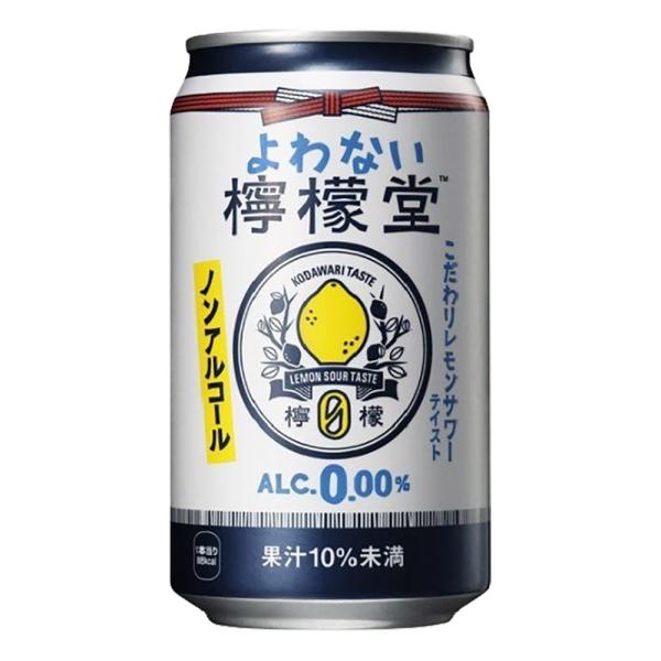 飲料水 コカ・コーラ よわない檸檬堂 こだわりレモンサワーテイスト 350ml ケース (24本入り...