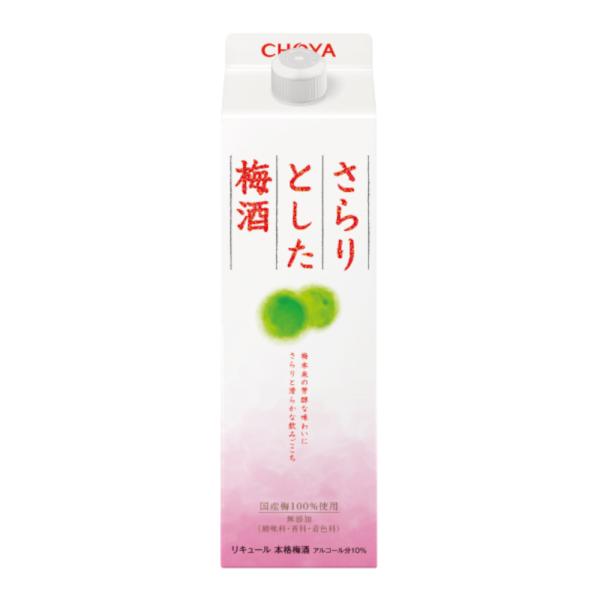 お酒 梅酒 チョーヤ梅酒 さらりとした梅酒パック 10° 1000ml