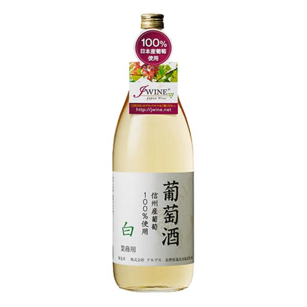 お酒 ワイン 日本ワイン アルプス 葡萄酒 白 12° 1800ml (信州産葡萄ナイアガラ100％...