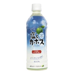 飲料水 JAフーズ 塩とカボス 495ml ×1ケース