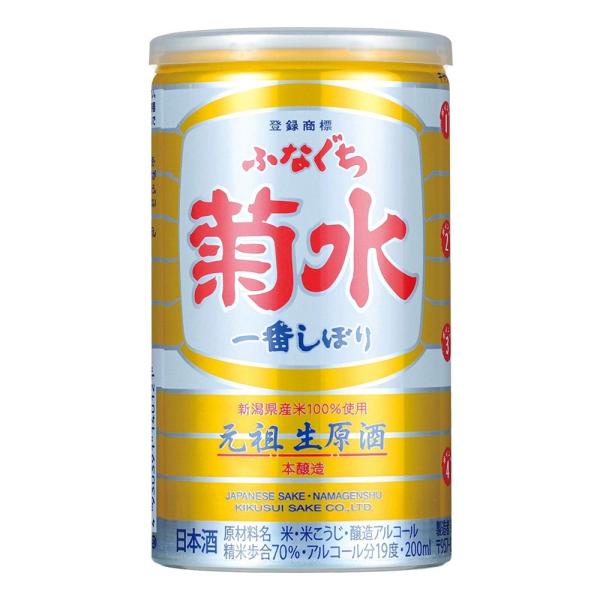 お酒 日本酒 菊水酒造 菊水 ふなぐち 一番搾り 本醸造 生 原酒 200ml ケース (30本入り...