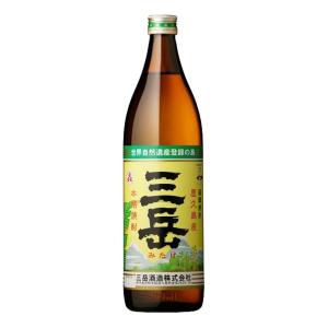 お酒 焼酎 三岳酒造 三岳 25° 900ml