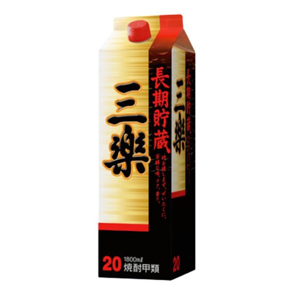 お酒 焼酎 メルシャン 三楽 長期貯蔵パック 20° 1800ml