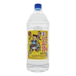 お酒 焼酎 都城酒造 あなたにひとめぼれ 麦 20° 2700ml