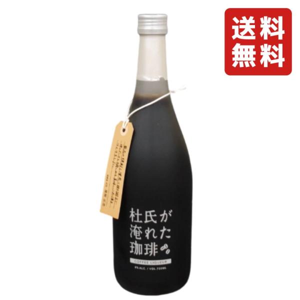 堤酒造 杜氏が淹れた珈琲 720ml 8度 【 コーヒーリキュール 珈琲酒 コーヒー酒 ミルク割り ...