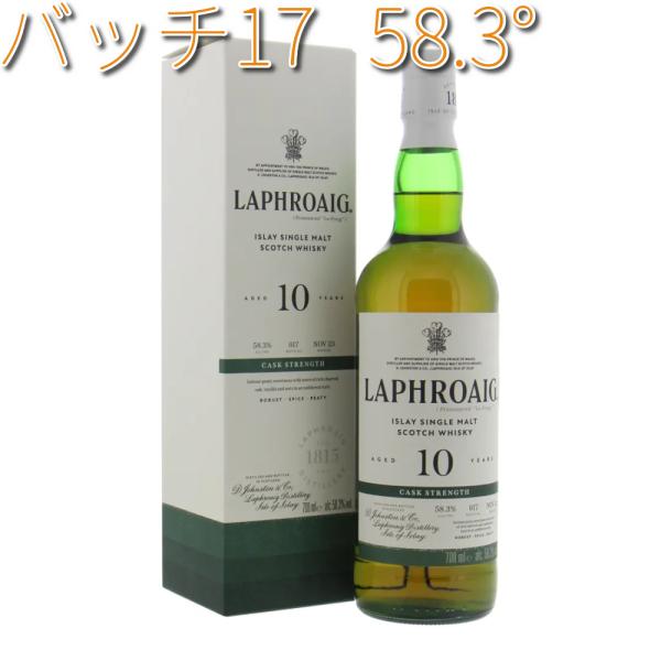 お酒 ウイスキー アイラ シングルモルト ラフロイグ ( Laphroaig ) 10年 カスクスト...