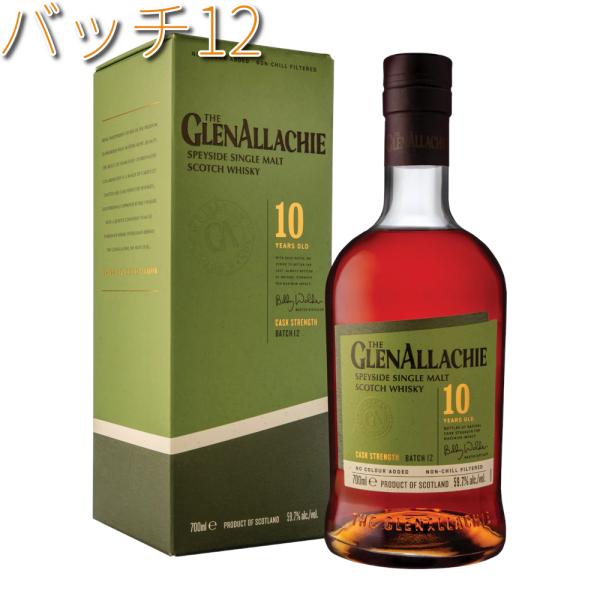 お酒 ウイスキー スペイサイド シングルモルト グレンアラヒー ( Glenallachie ) 1...