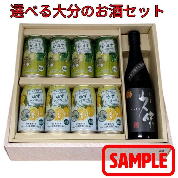 選べる 大分のお酒セット JAフーズおおいた (かぼすハイボール ・ライト ゆずハイボール はっさく...