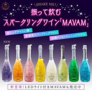 お酒 箱無しセット ボデガス・デル・サス マバム 750ml (ラメ入り