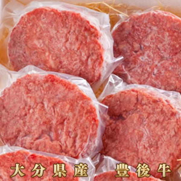 お肉 大分県産 豊後牛 ハンバーグステーキ 140g ×6枚 (全国どこでも送料無料) ((産地直送...