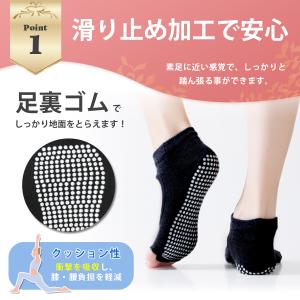 ヨガソックス 5本指 滑り止め 付き レディー...の詳細画像1