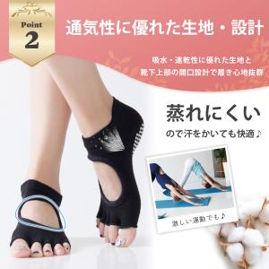 ヨガソックス 5本指 滑り止め 付き レディー...の詳細画像2
