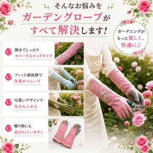バラ用手袋 ガーデニンググローブ おしゃれ 園...の詳細画像4