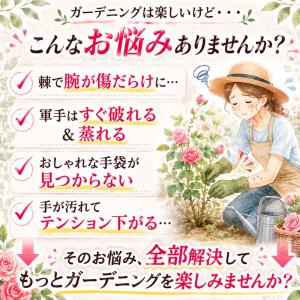 バラ用手袋 ガーデニンググローブ おしゃれ 園...の詳細画像3