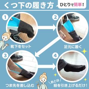 ソックスエイド 介護 靴下エイド 靴下 靴下補...の詳細画像4