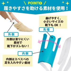 ソックスエイド 介護 靴下エイド 靴下 靴下補...の詳細画像3
