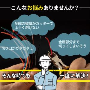 ワイヤーストリッパー 手動剥線機 電線皮むき機...の詳細画像1