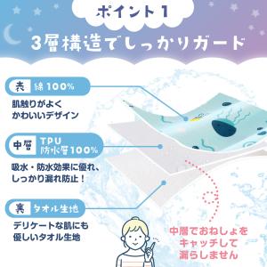 おねしょ ズボン 2枚 セット おねしょパンツ...の詳細画像2